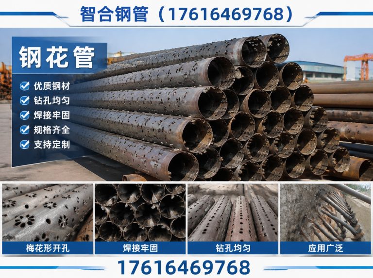 东昌府区隧道支护管展示图
