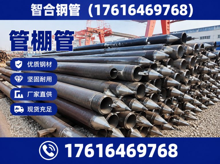 东昌府区小导管展示图